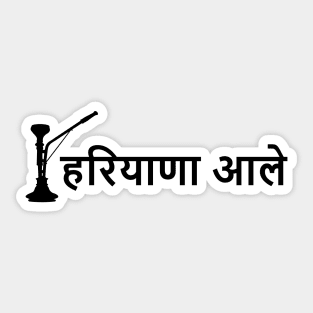 Haryana Sticker